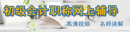 鍒濈骇浼氳鑱岀О鑰冭瘯杈呭鐏垎鐑嫑涓紒