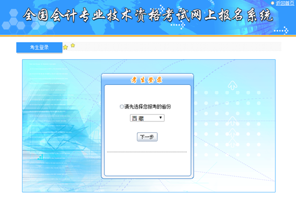 西藏 西藏